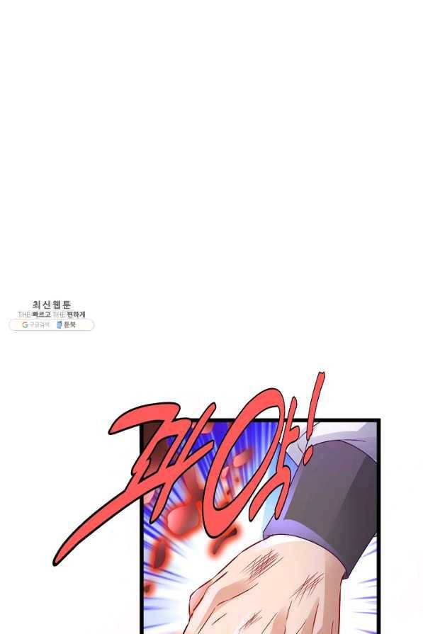 신혼무제 96화 1