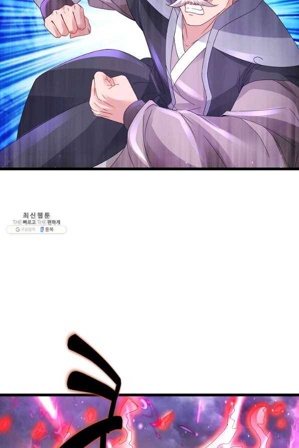 신혼무제 96화 3