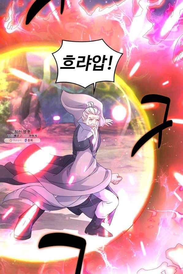 신혼무제 96화 4