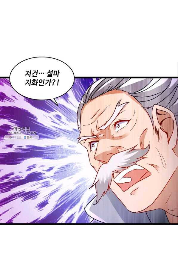 신혼무제 96화 12