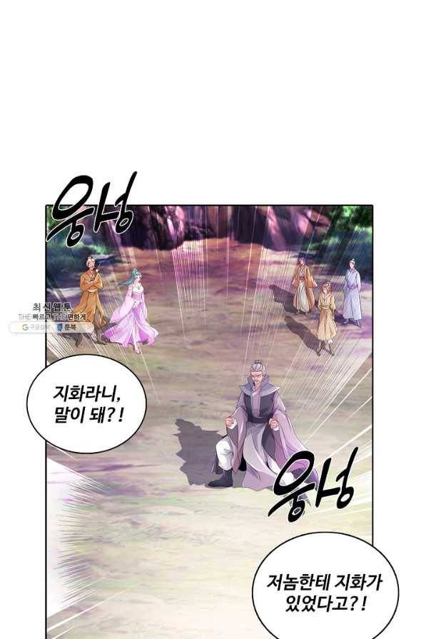 신혼무제 96화 13