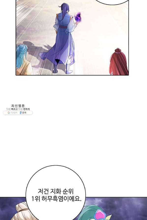 신혼무제 96화 14