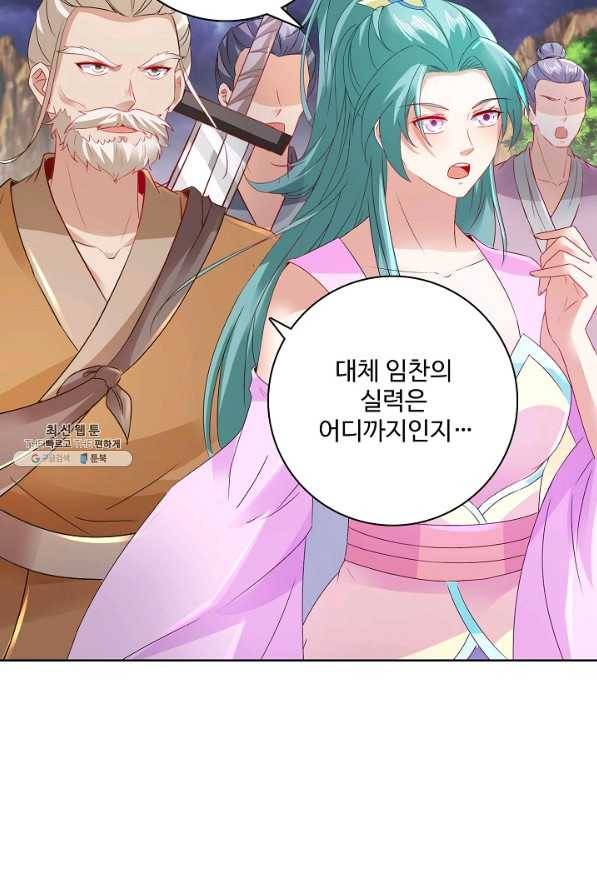 신혼무제 96화 15