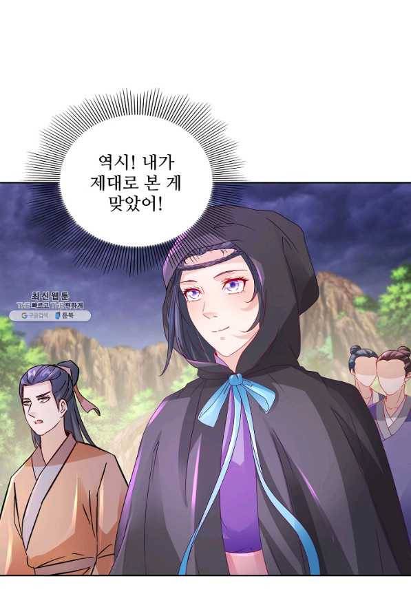 신혼무제 96화 16