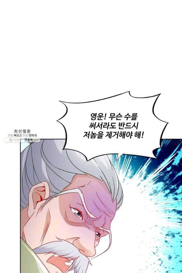 신혼무제 96화 17