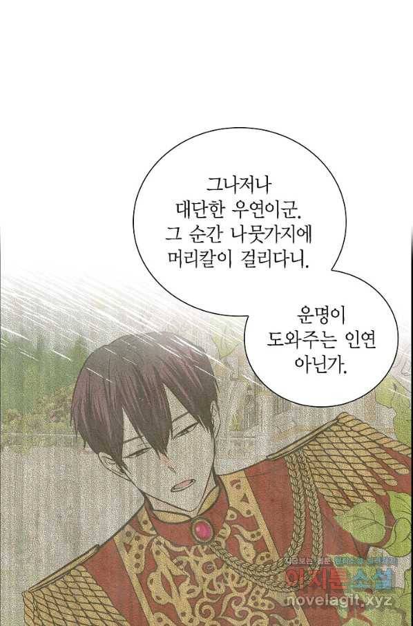 스텔라를 위하여 39화 1