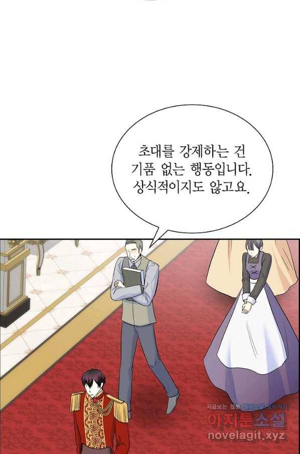 스텔라를 위하여 39화 3