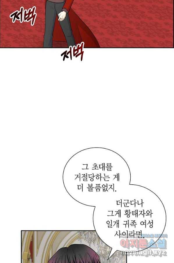 스텔라를 위하여 39화 4