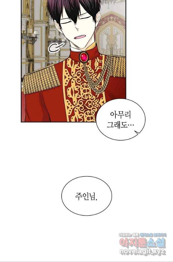 스텔라를 위하여 39화 5