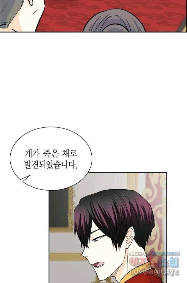 스텔라를 위하여 39화 7