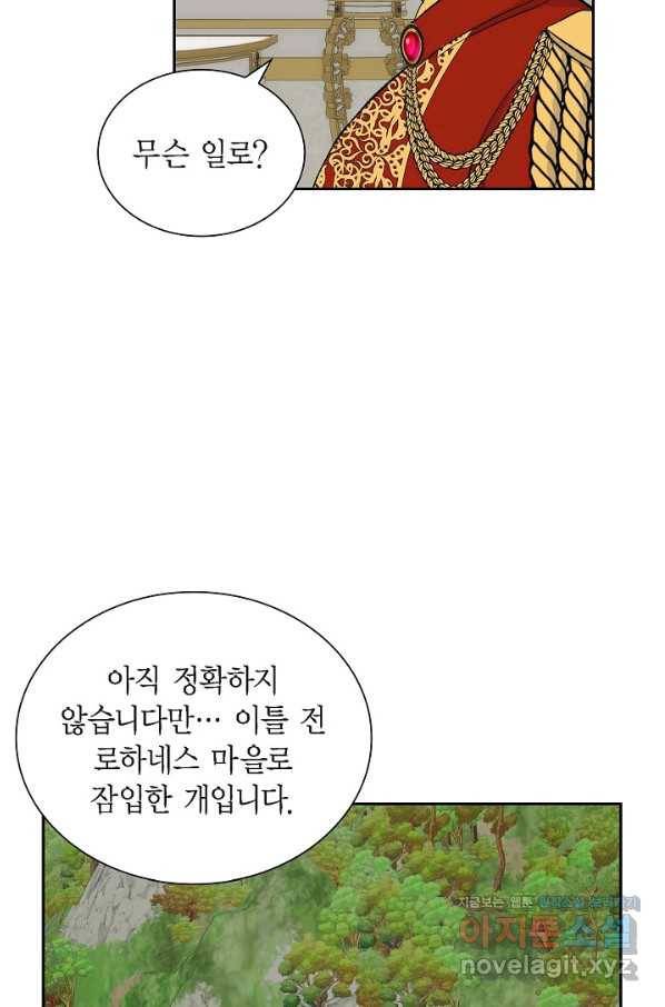 스텔라를 위하여 39화 8