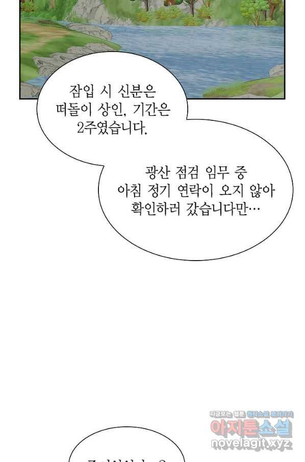 스텔라를 위하여 39화 9