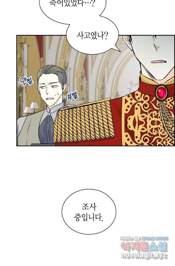 스텔라를 위하여 39화 10