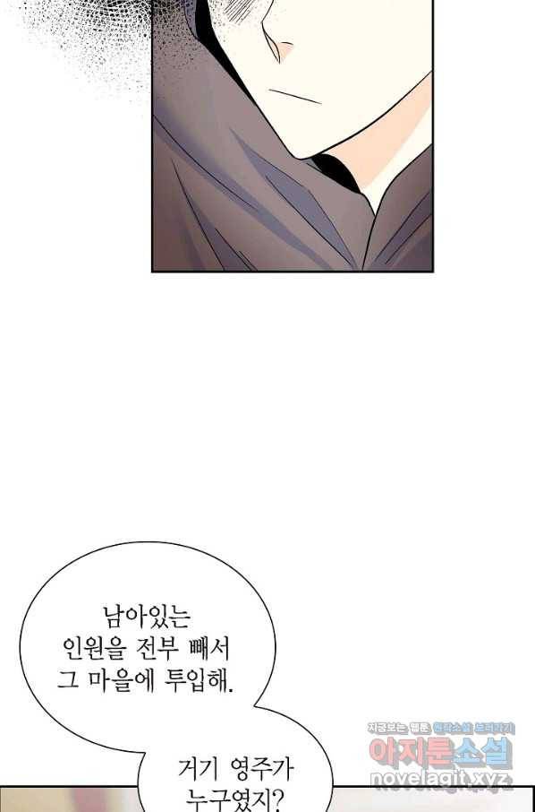스텔라를 위하여 39화 12