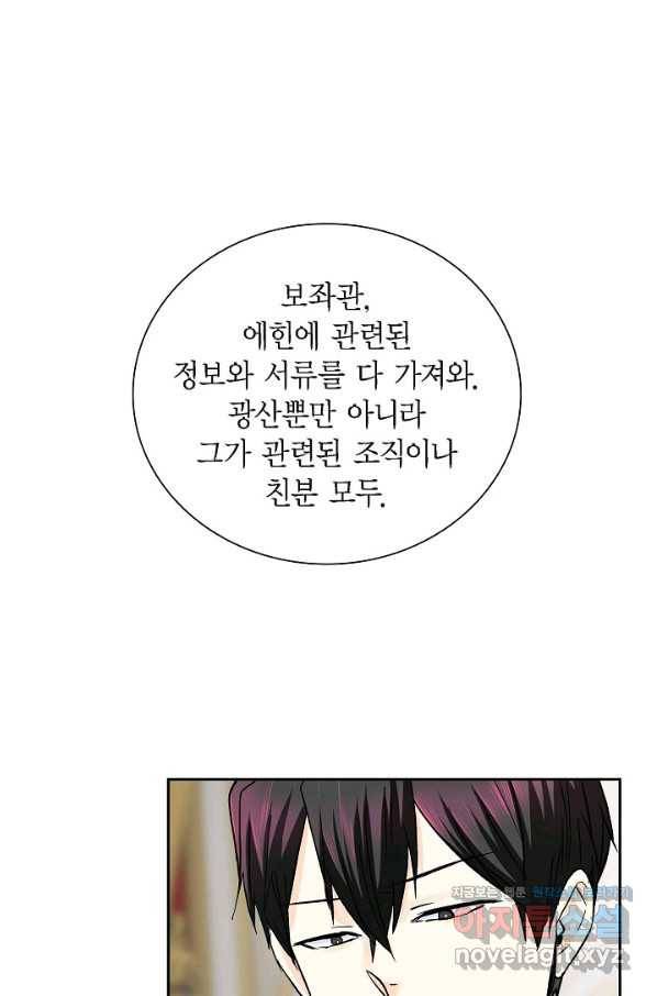 스텔라를 위하여 39화 14