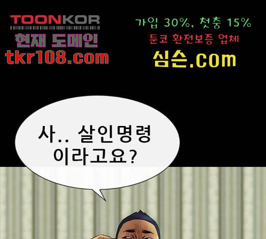 나는 어디에나 있다 56화 1