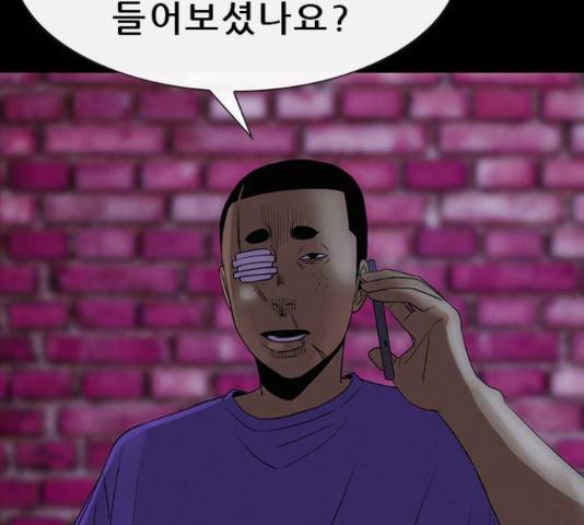 나는 어디에나 있다 56화 4