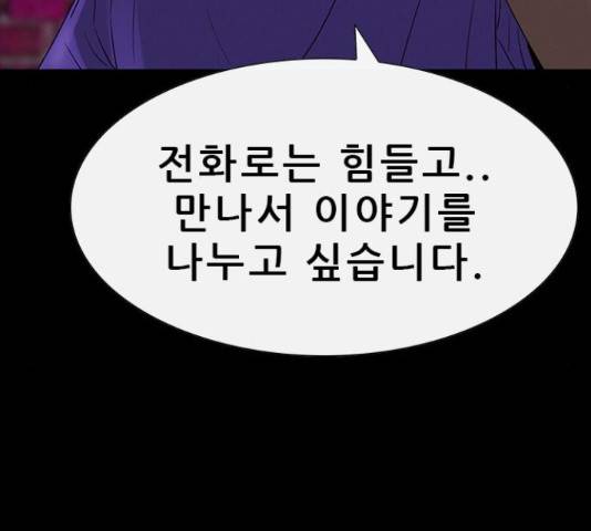 나는 어디에나 있다 56화 5