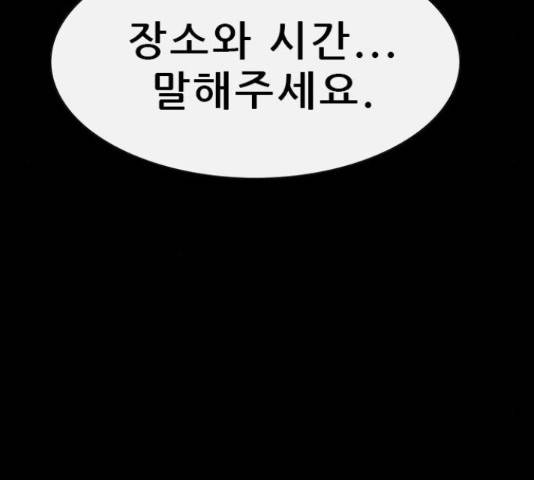 나는 어디에나 있다 56화 9
