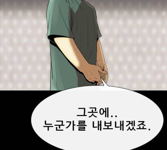 나는 어디에나 있다 56화 14
