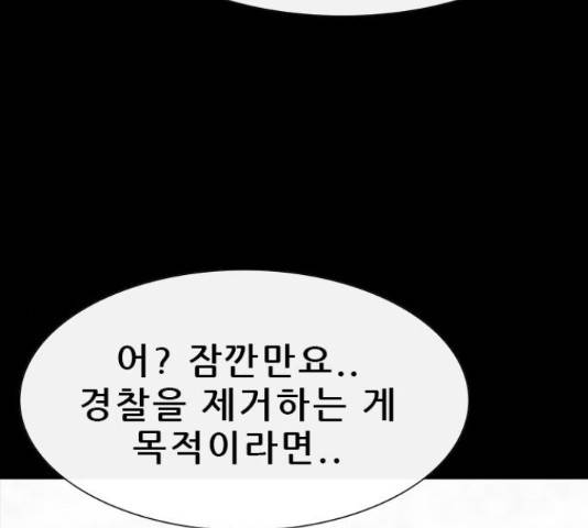 나는 어디에나 있다 56화 15