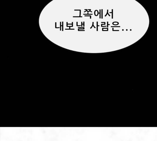 나는 어디에나 있다 56화 17