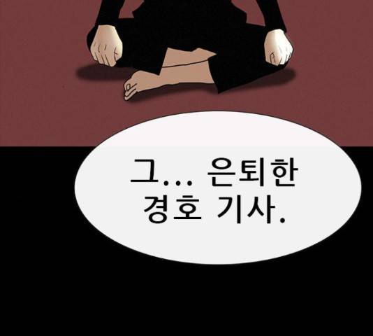 나는 어디에나 있다 56화 21
