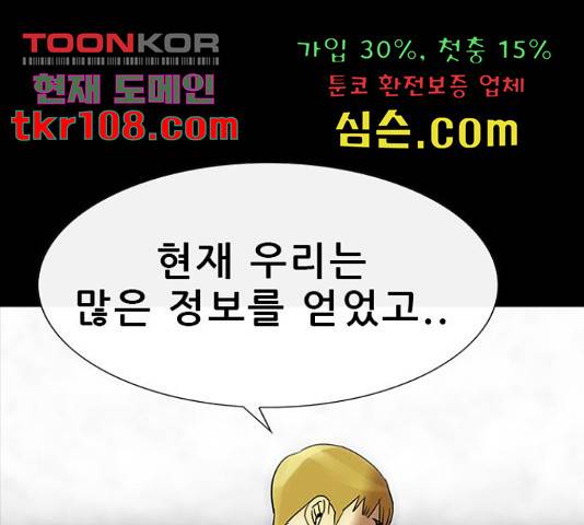 나는 어디에나 있다 56화 22