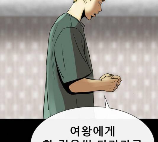 나는 어디에나 있다 56화 23