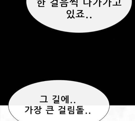 나는 어디에나 있다 56화 24