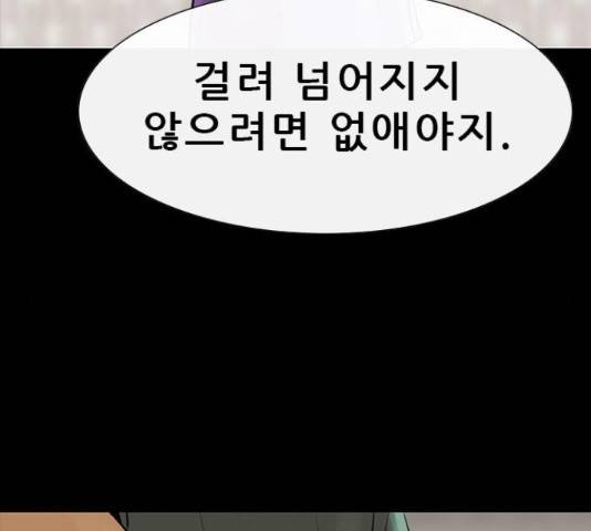 나는 어디에나 있다 56화 26