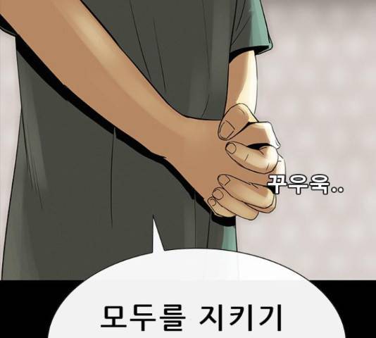 나는 어디에나 있다 56화 27