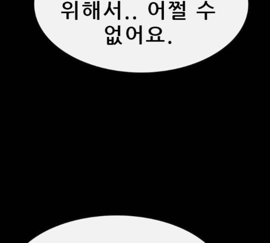 나는 어디에나 있다 56화 28