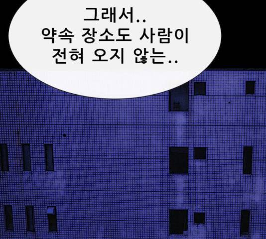 나는 어디에나 있다 56화 29
