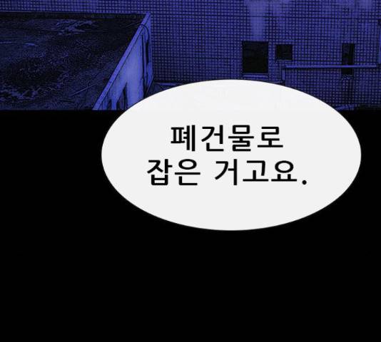 나는 어디에나 있다 56화 30