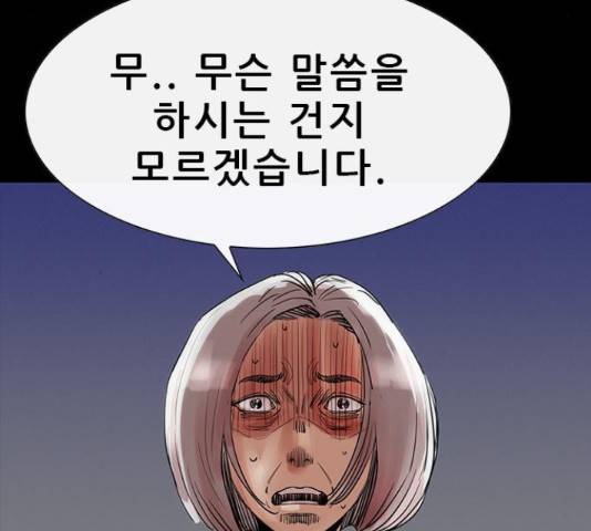 나는 어디에나 있다 56화 38