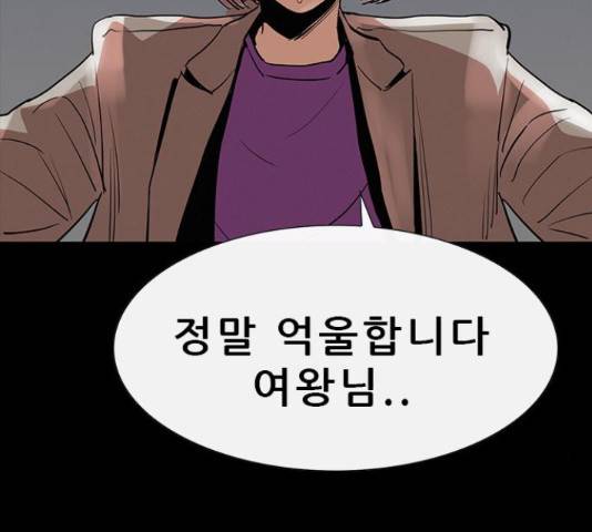 나는 어디에나 있다 56화 39