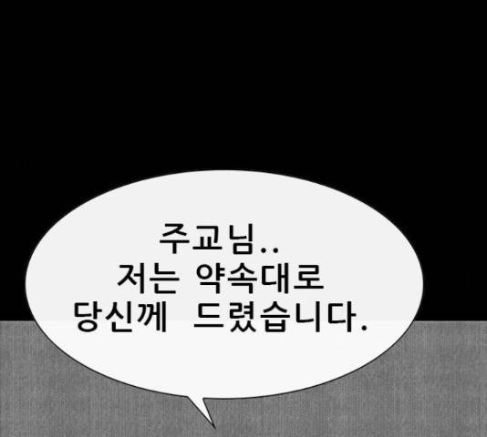 나는 어디에나 있다 56화 40