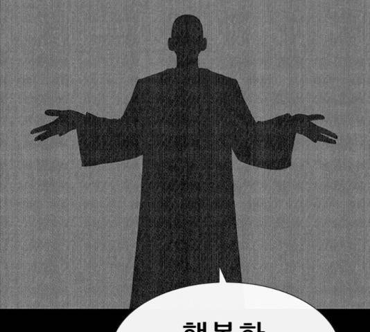 나는 어디에나 있다 56화 41