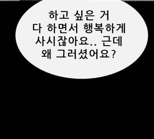 나는 어디에나 있다 56화 44