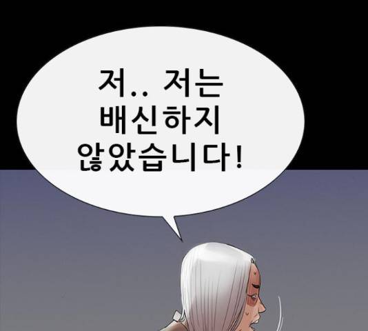 나는 어디에나 있다 56화 45