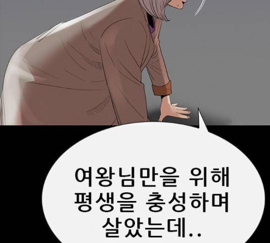 나는 어디에나 있다 56화 46
