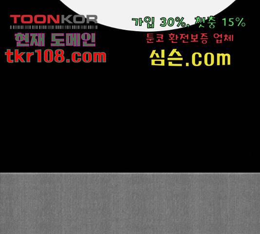 나는 어디에나 있다 56화 47