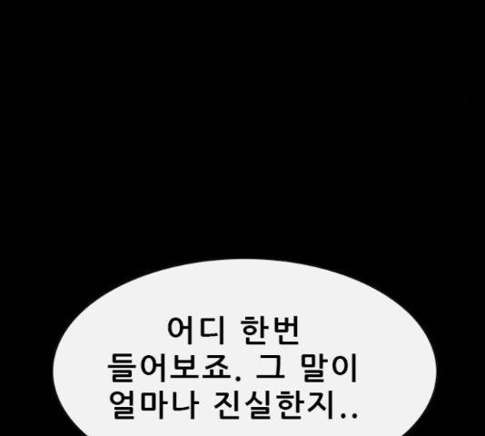 나는 어디에나 있다 56화 49