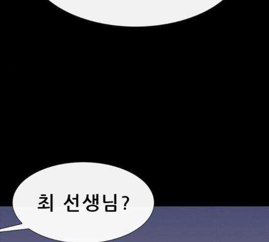 나는 어디에나 있다 56화 50