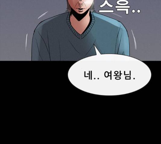 나는 어디에나 있다 56화 53