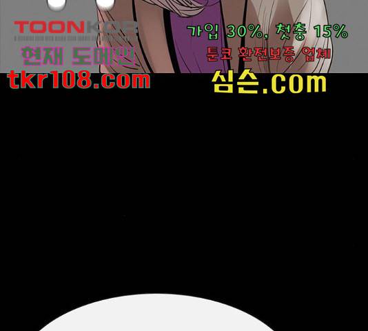 나는 어디에나 있다 56화 55