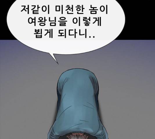 나는 어디에나 있다 56화 56