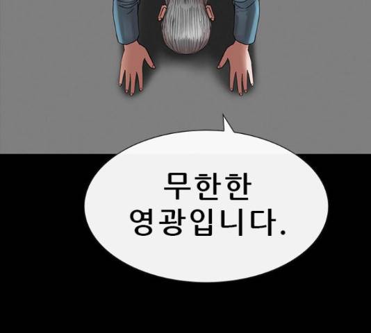 나는 어디에나 있다 56화 57
