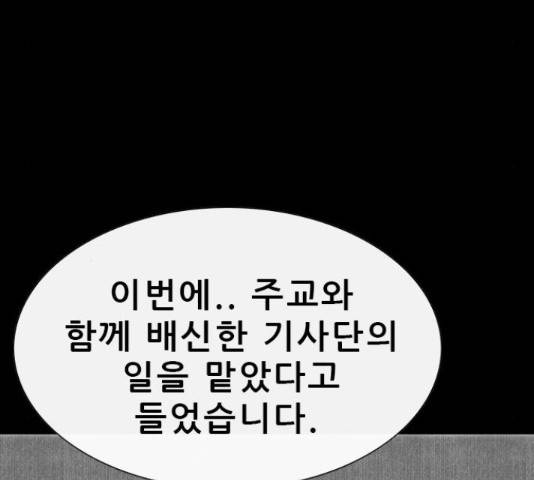 나는 어디에나 있다 56화 58